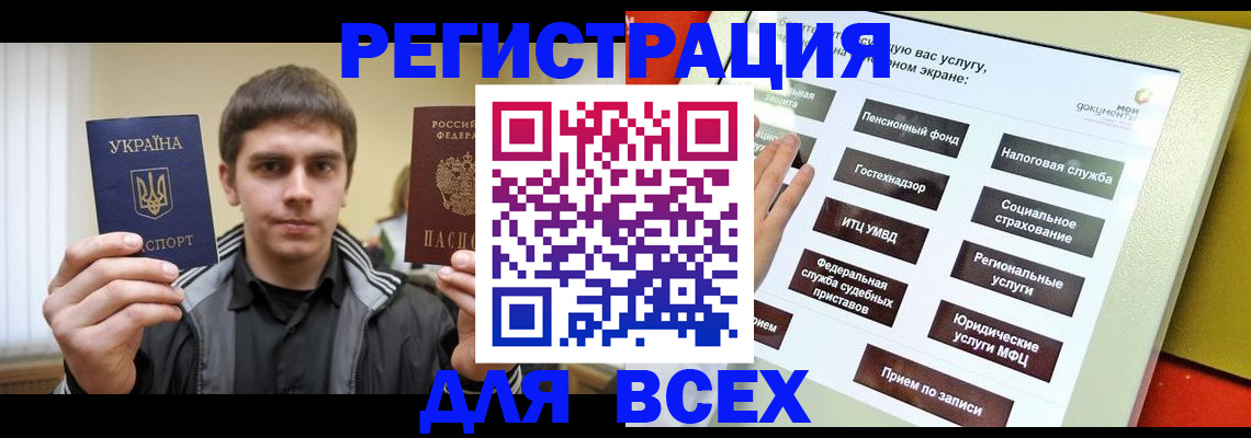 где прописаться в Армянске